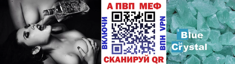 A PVP Crystall  сайты даркнета наркотические препараты  блэк спрут зеркало  Мышкин  наркотики 