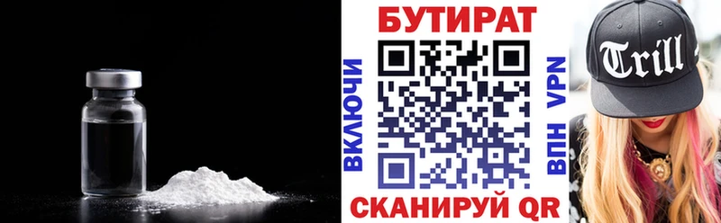 Бутират BDO  hydra ССЫЛКА  Мышкин  цены наркотик 
