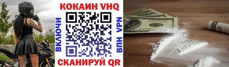 COCAIN Fish Scale  цены   Мышкин 