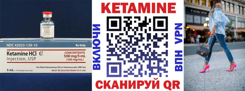 Кетамин VHQ  как найти закладки  Мышкин 