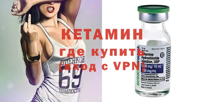 Кетамин ketamine  Мышкин 