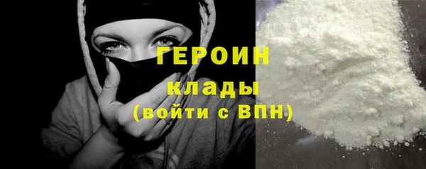 героин Осинники