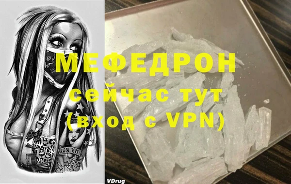 меф VHQ Горно-Алтайск