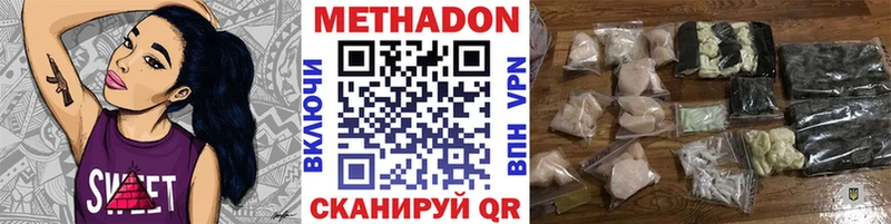 МЕТАДОН белоснежный  цены наркотик  Мышкин 