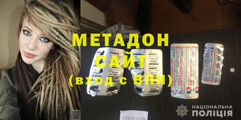 Метадон methadone Мышкин