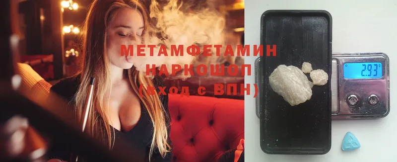 нарко площадка Telegram  Мышкин  omg ONION  МЕТАМФЕТАМИН Methamphetamine  дарнет шоп 