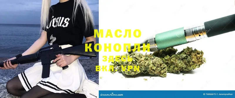 где найти наркотики  Мышкин  ОМГ ОМГ как войти  Дистиллят ТГК THC oil 